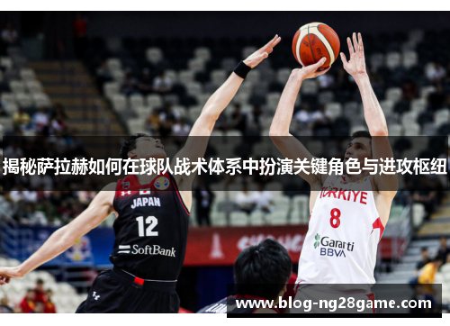 揭秘萨拉赫如何在球队战术体系中扮演关键角色与进攻枢纽